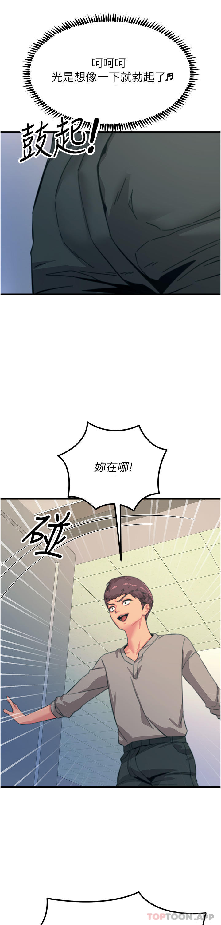 第51话-戴上项圈变我的宠物狗 - 第38.jpg页