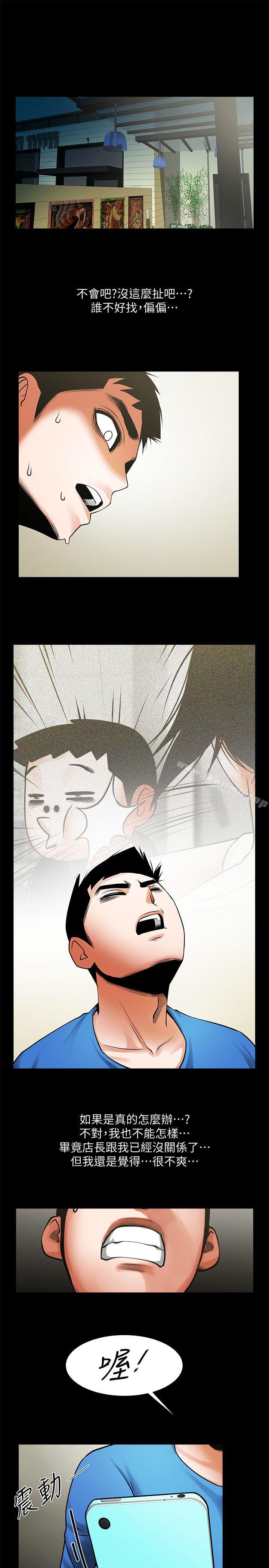 第39話-被填滿的小穴 - 第30.jpg页