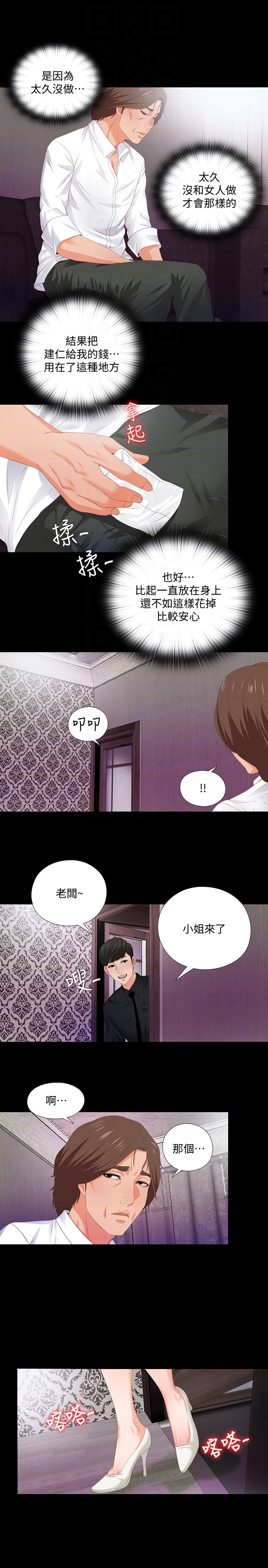 第6話-百依百順的學生 - 第19.jpg页