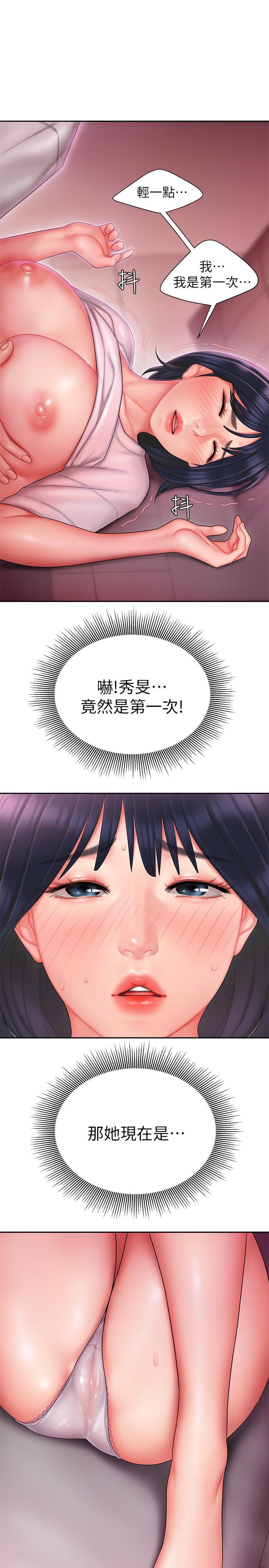 第20話-秀旻要把第一次獻給我 - 第13.jpg页