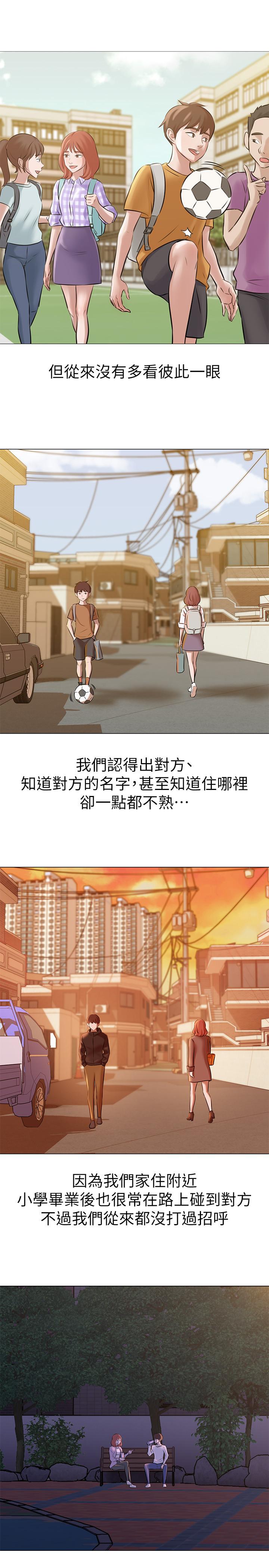 第1話-想一窺她的小褲褲 - 第26.jpg页