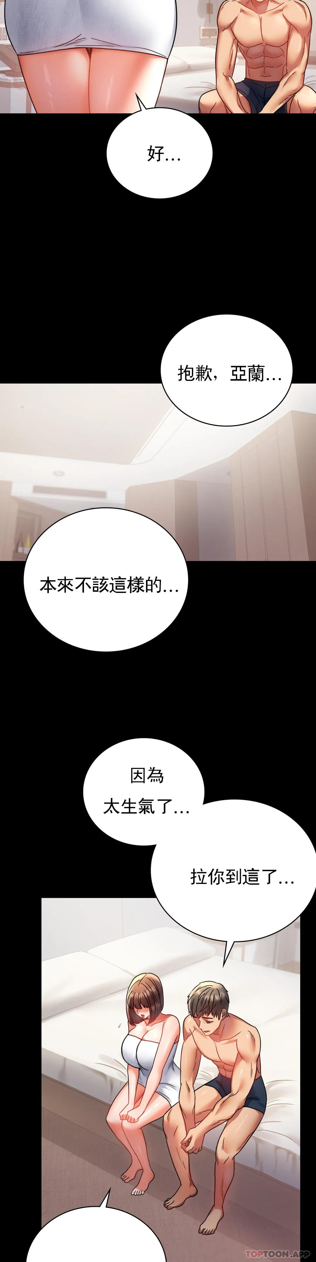 第40话-直到满意爲止 - 第30.jpg页
