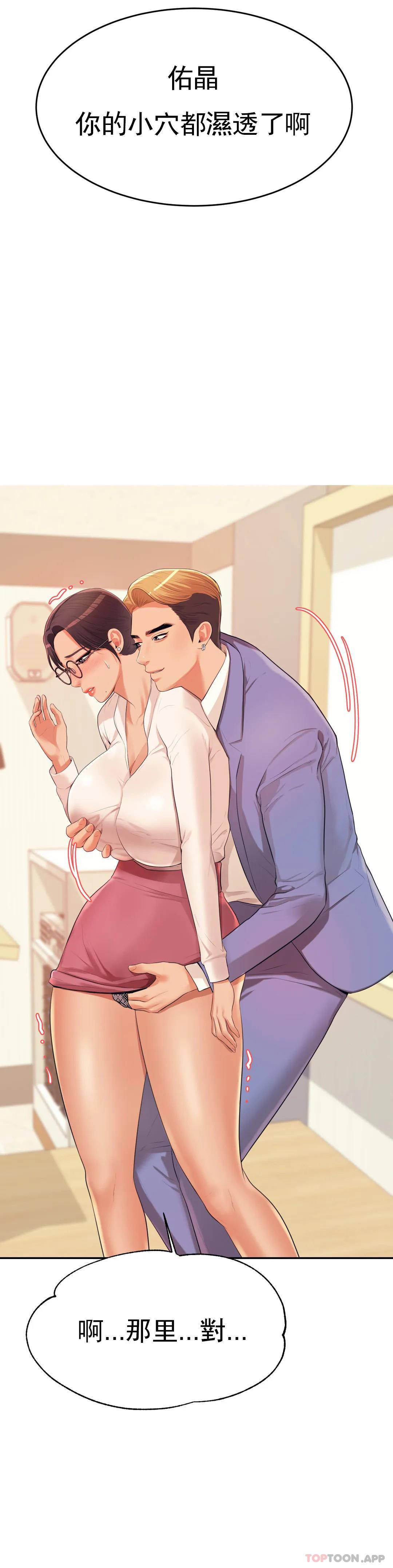 第6話-正式的還沒開始呢 - 第31.jpg页