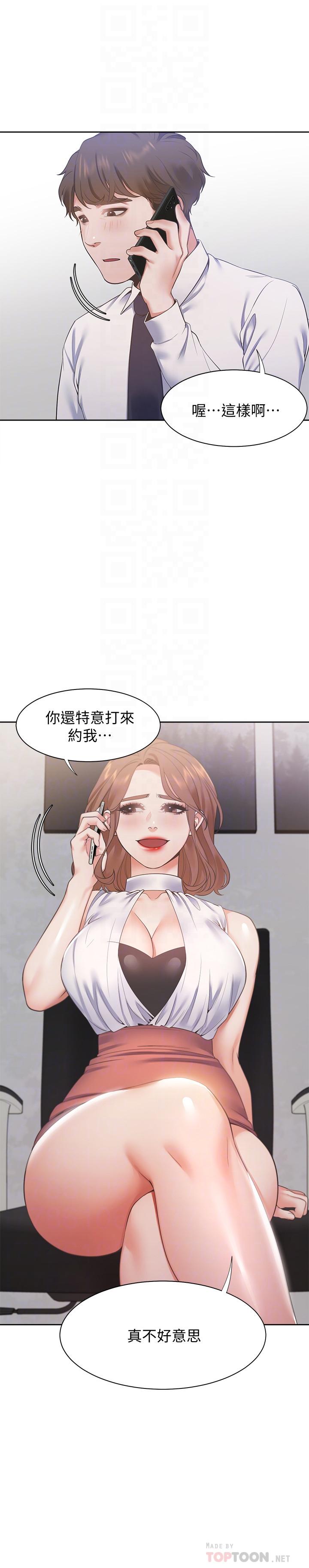 第19话-沦为性奴的预兆 - 第10.jpg页