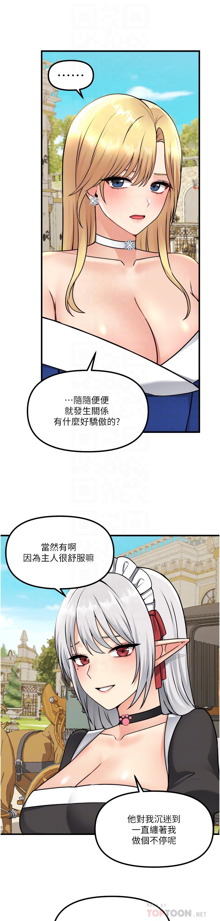 第56話-渴望迪歐拉德的女人們 - 第16.jpg页