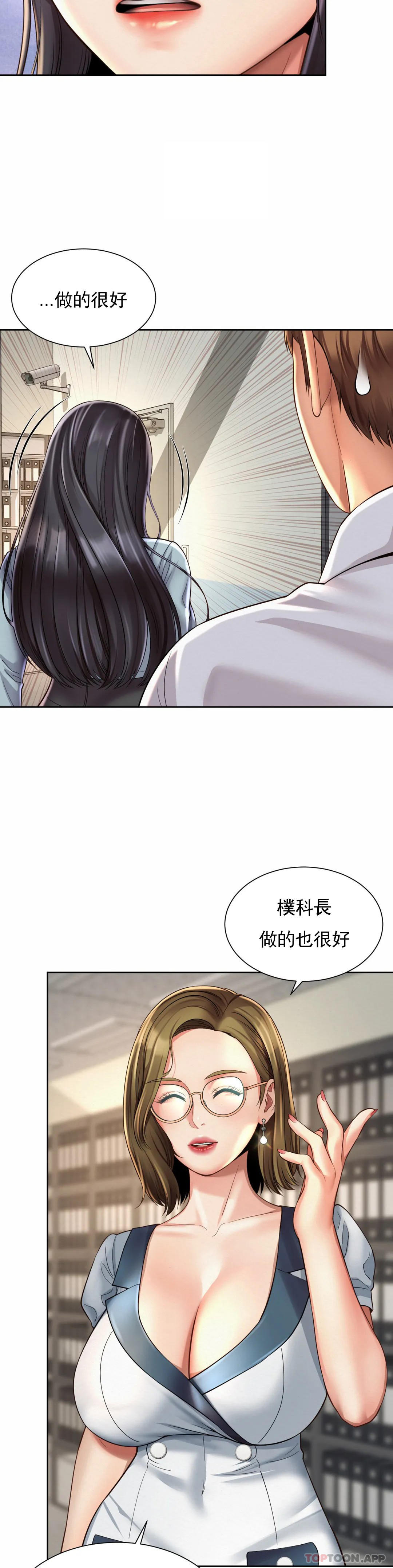第11话-应该多做几次 - 第9.jpg页