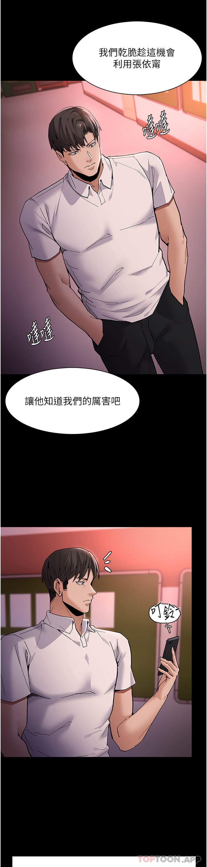 第41话-我的处女菊献给你！ - 第4.jpg页