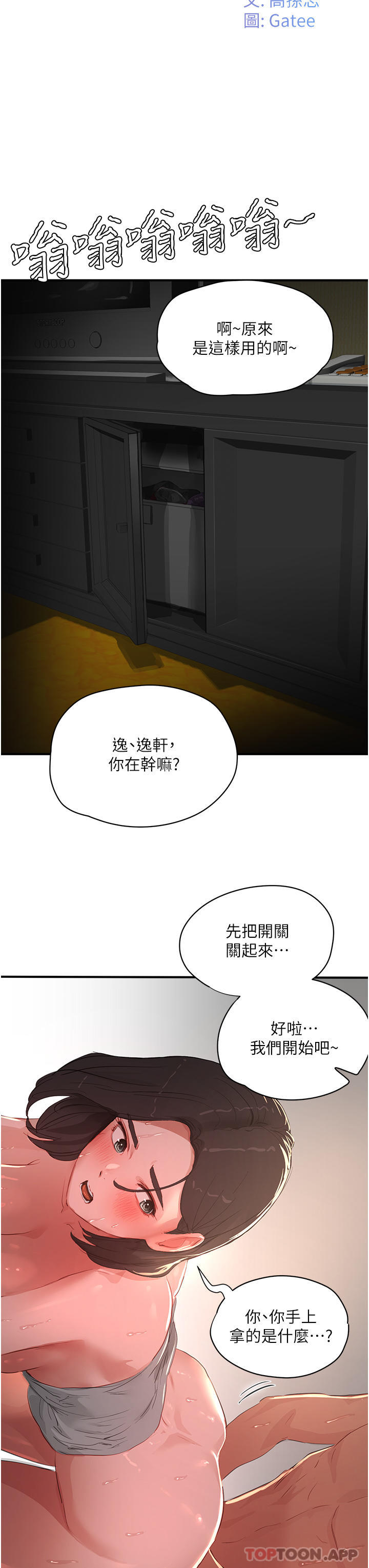 第60话-做我的专属母狗 - 第10.jpg页