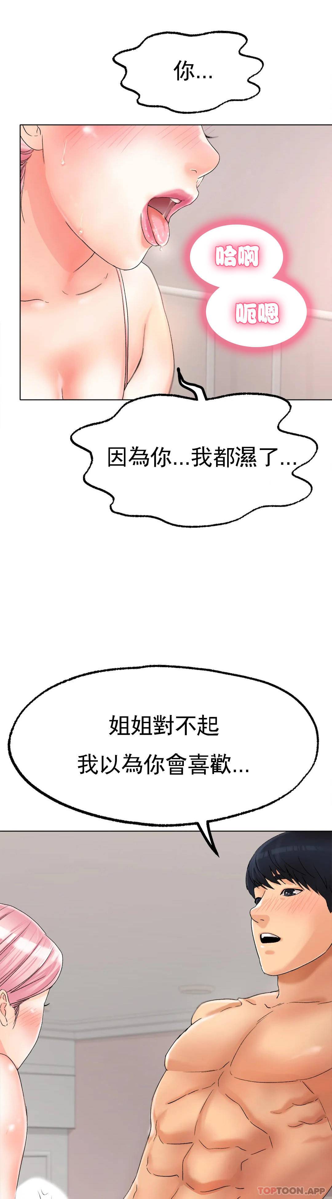 第9话-我还不算晚 - 第17.jpg页