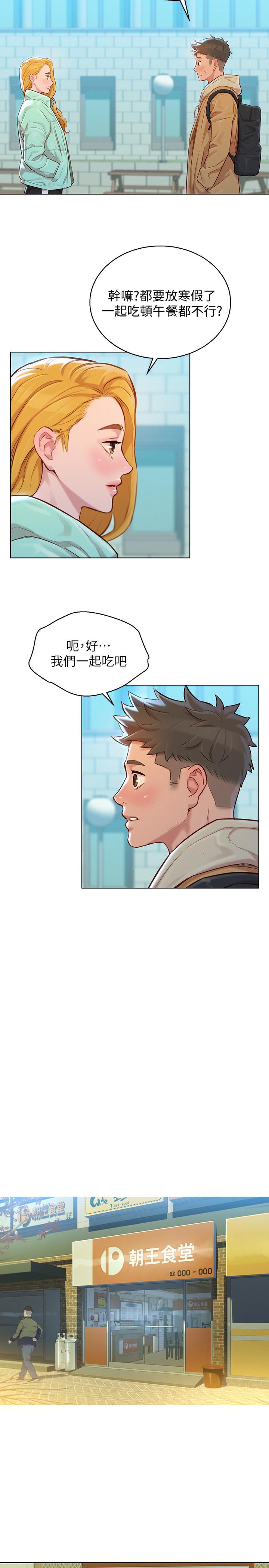第119话-舒嫻也要去海島？ - 第25.jpg页