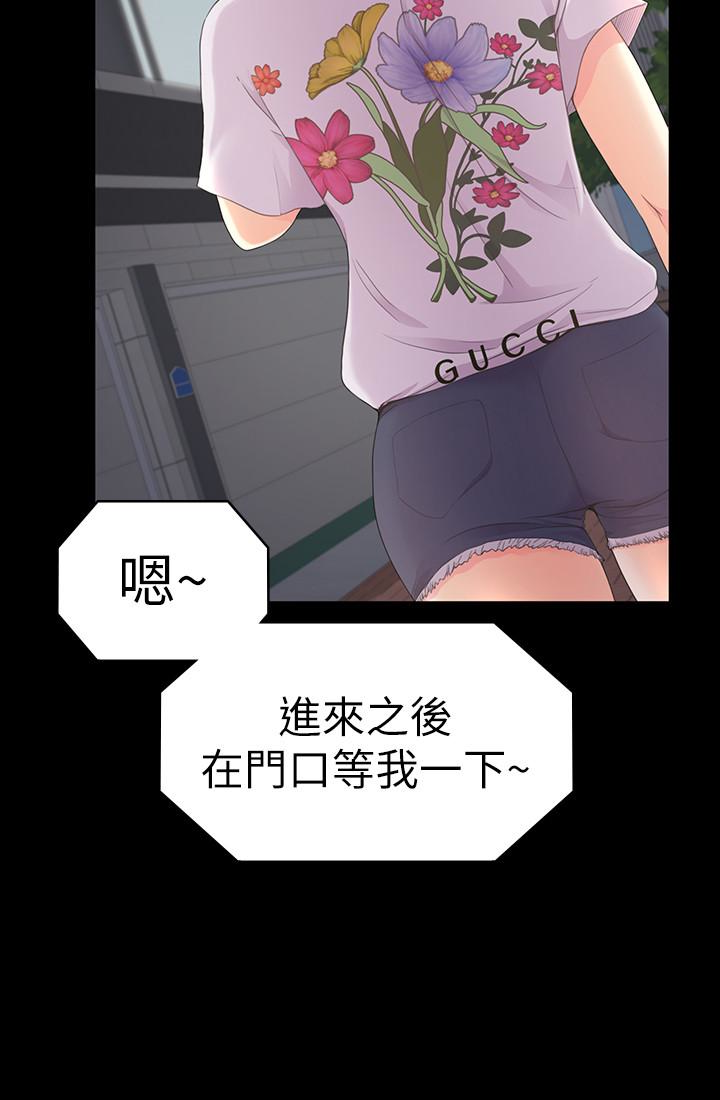 第61话-朵兒和洪會長的相遇 - 第20.jpg页