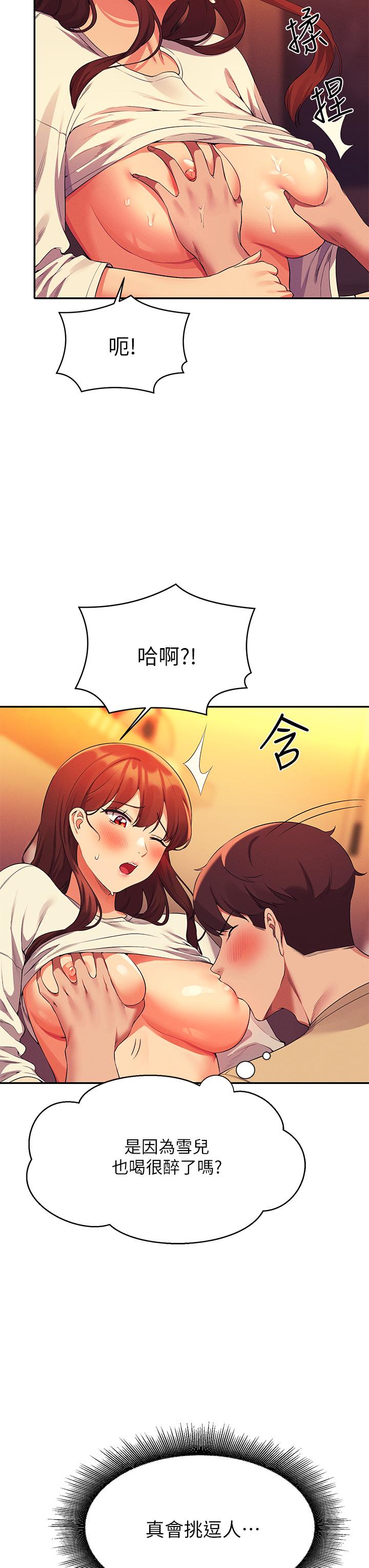 第63話-學妹們的報恩 - 第31.jpg页