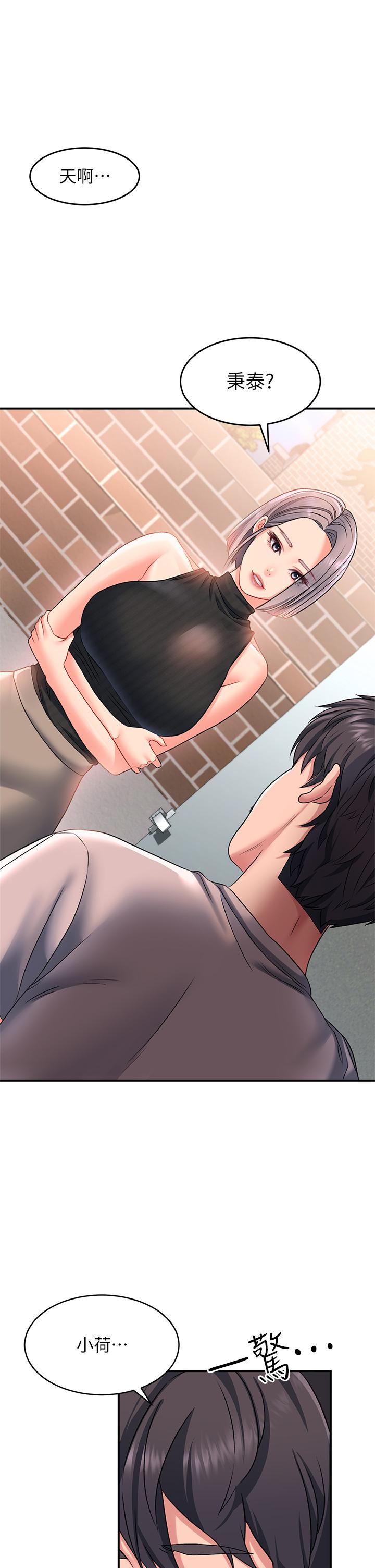 第15话-直搗蜜穴 - 第31.jpg页