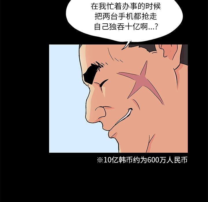 第96话 - 第45.jpg页