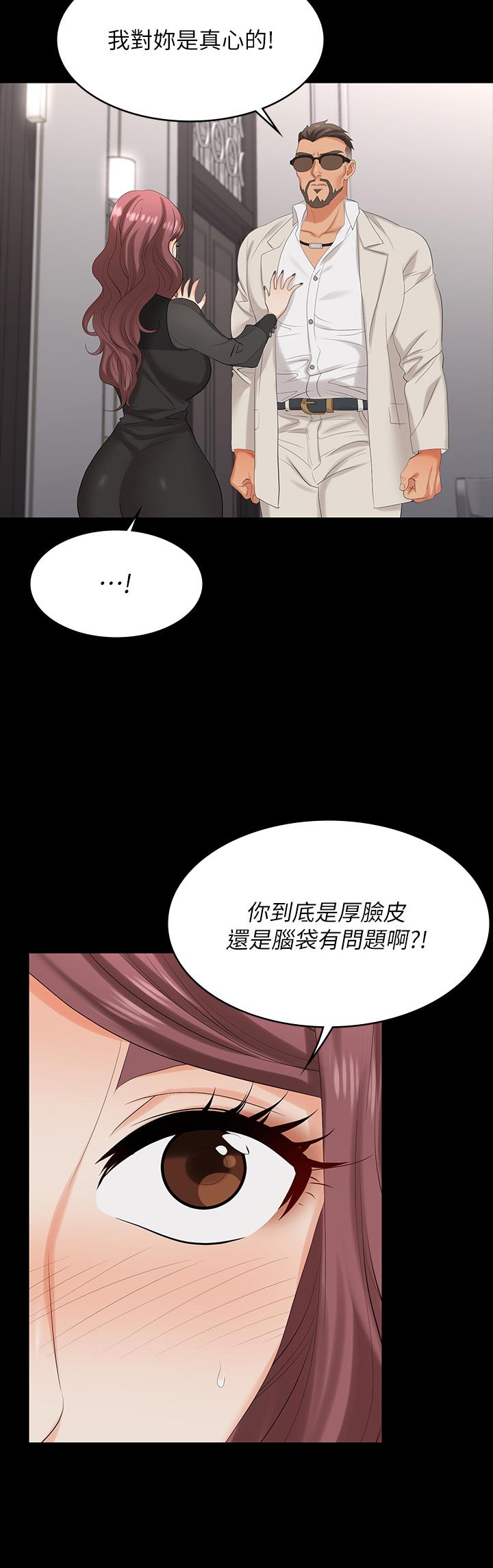 第71話-前所未有的愛撫 - 第7.jpg页