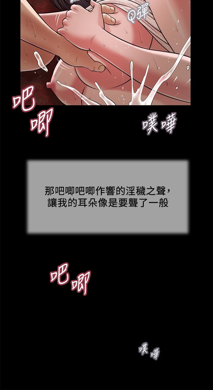 第23话-高傲小妈的呻吟 - 第20.jpg页