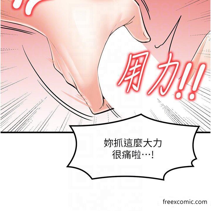 第15话-开苞青梅竹马 - 第34.jpg页