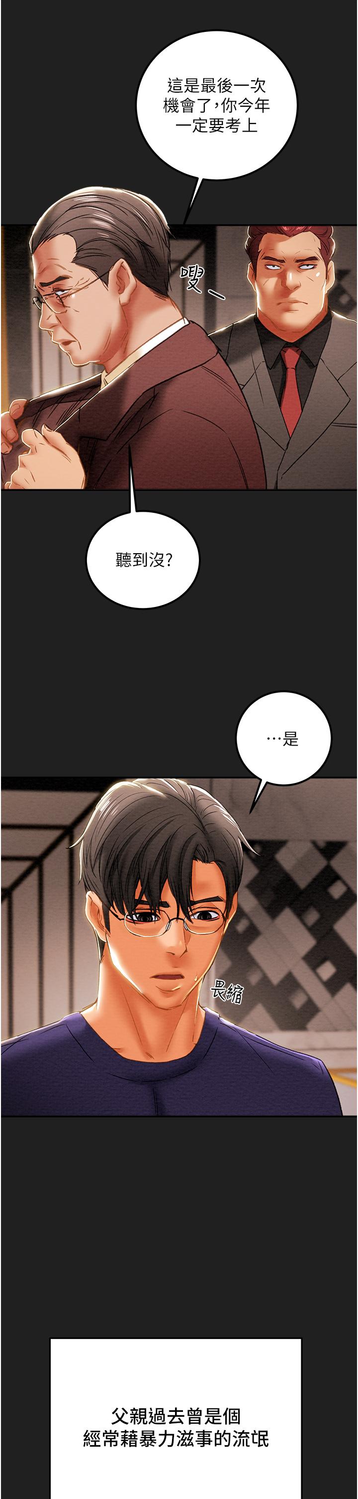 第61话-初恋色气满满的胴体 - 第11.jpg页