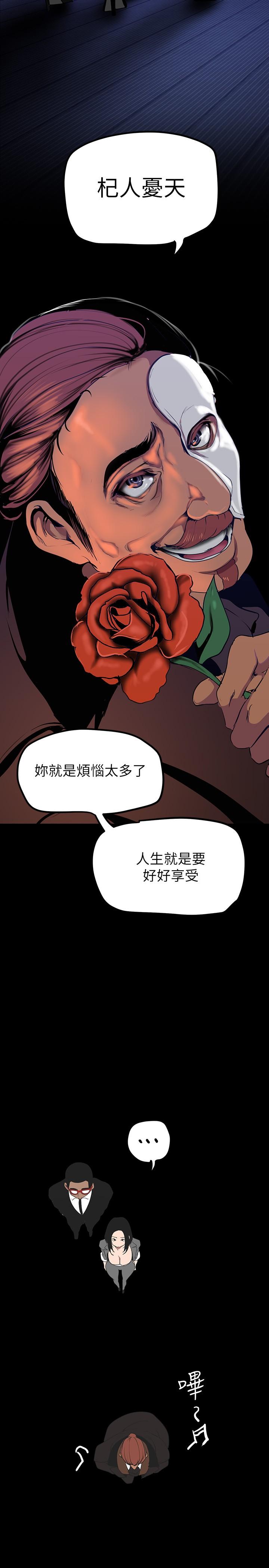 第137話-盡心盡力讓組長高潮 - 第21.jpg页