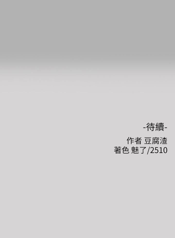 第37話-越來越暴露的娜莉 - 第39.jpg页