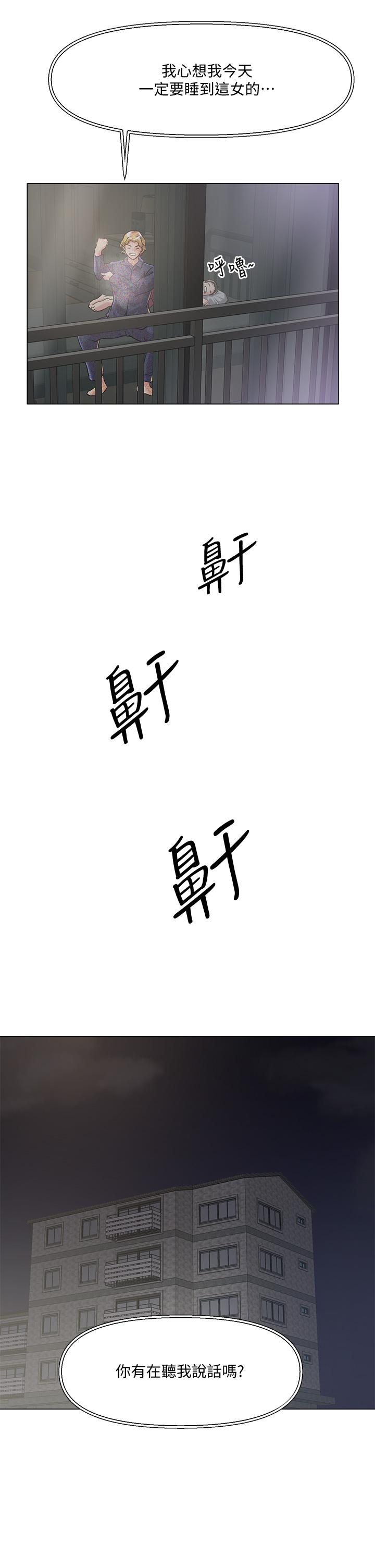 第5話-邊偷情邊跟男友講電話 - 第47.jpg页
