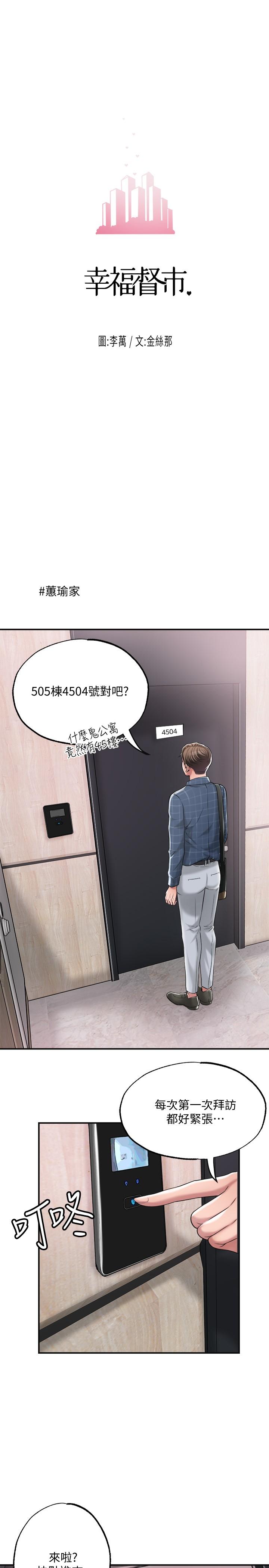 第12話-讓人心神不寧的第一次家教課 - 第7.jpg页