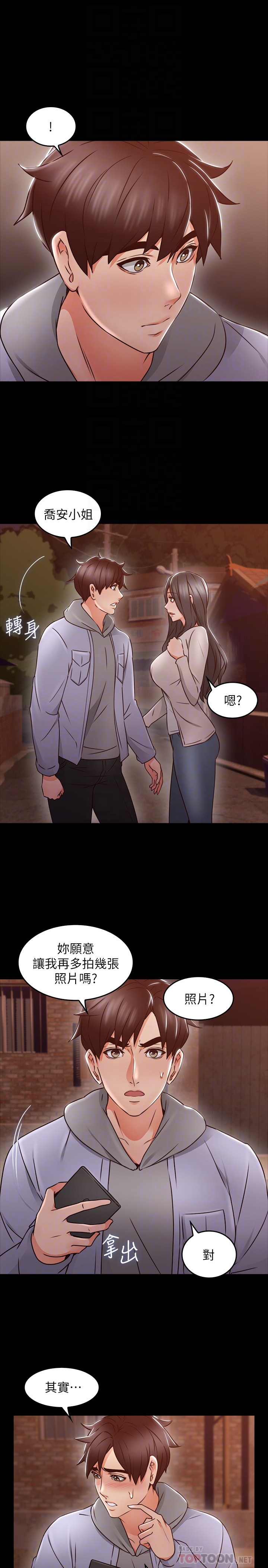 第16話-老婆傳來野外露出自拍 - 第15.jpg页