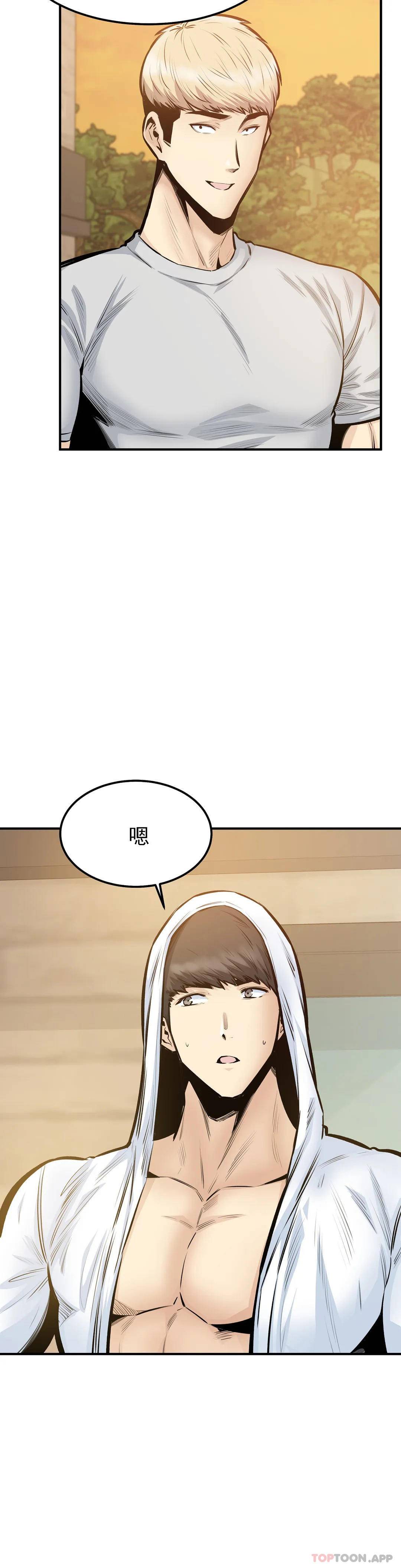 第40话-我可是来者不拒 - 第4.jpg页
