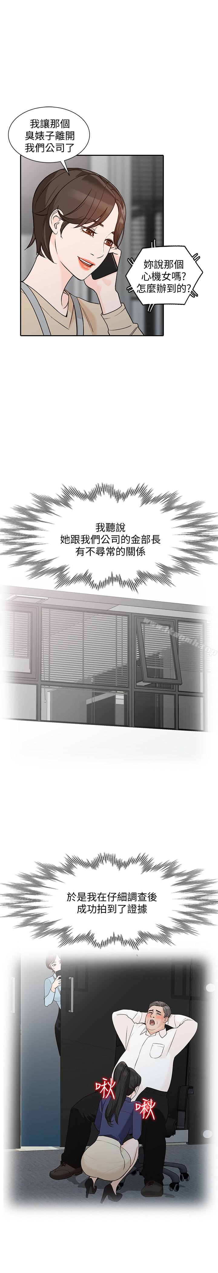 第35话-未曾预期的结果 - 第20.jpg页