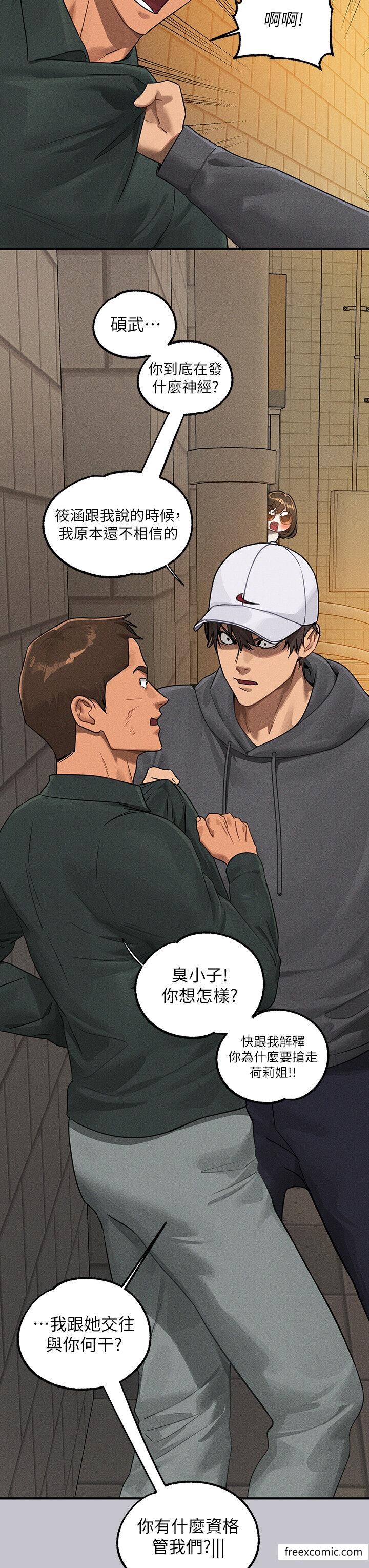第130话-荷莉姐，把腿张开 - 第12.jpg页