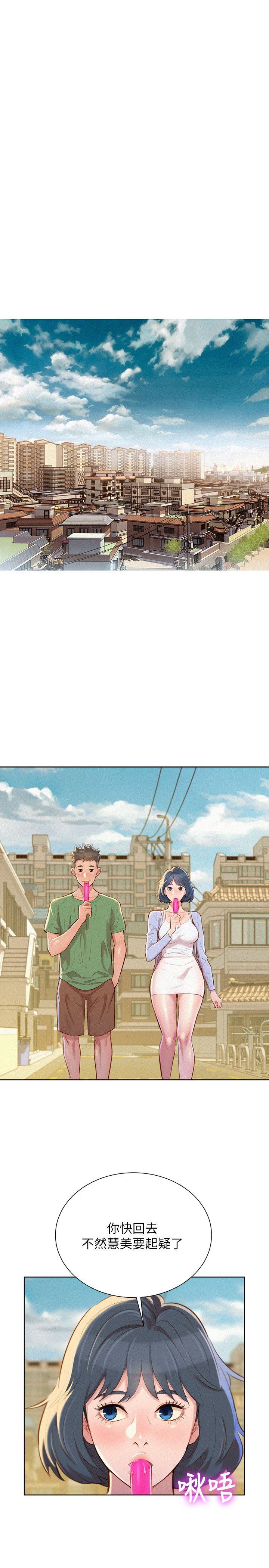 第39话-吃醋的多熙姊 - 第17.jpg页