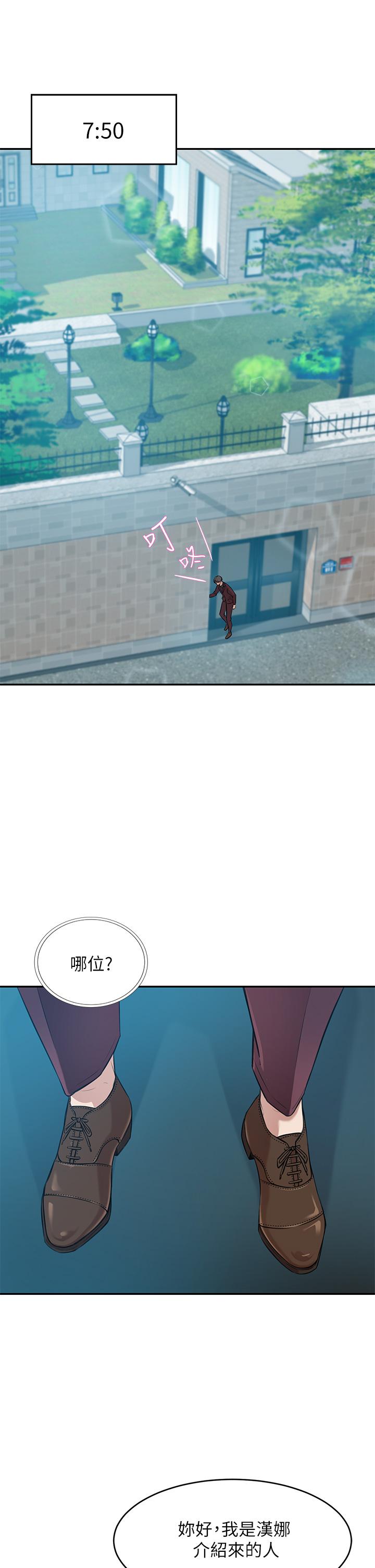 第1話-鹹魚翻身不是夢 - 第70.jpg页