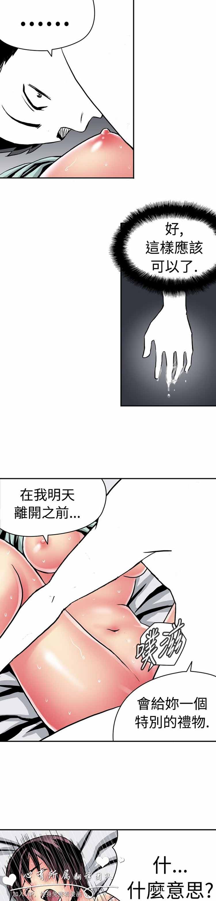 第 10 话 - 第11.jpg页