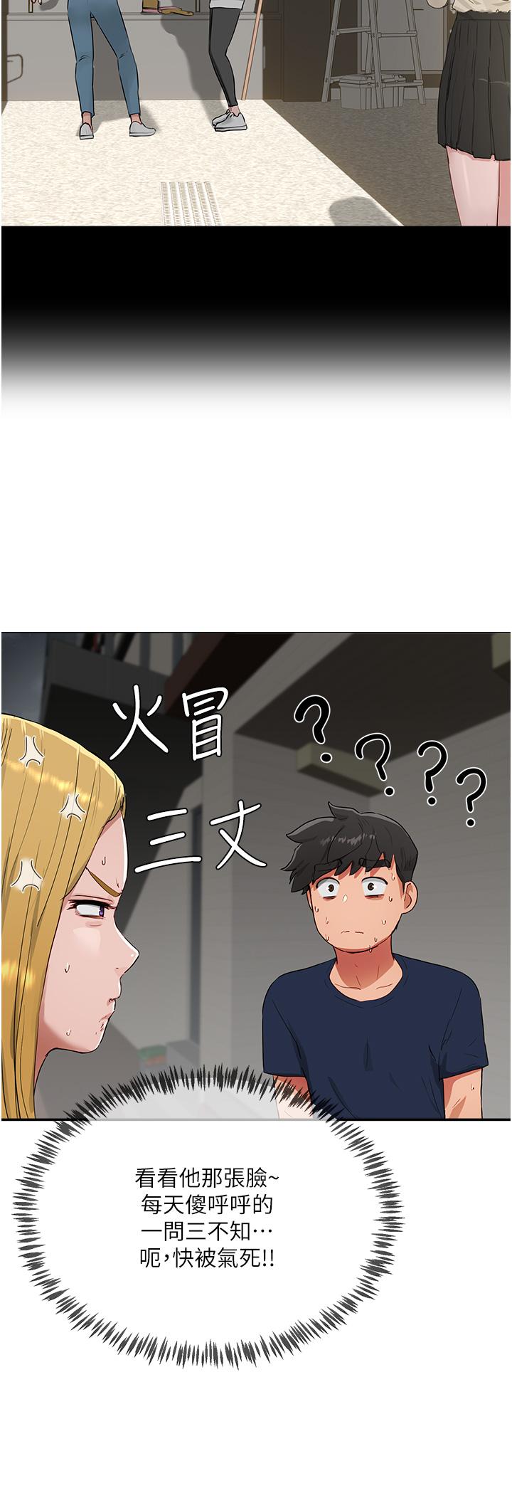 第53话-子涵…我想要… - 第8.jpg页