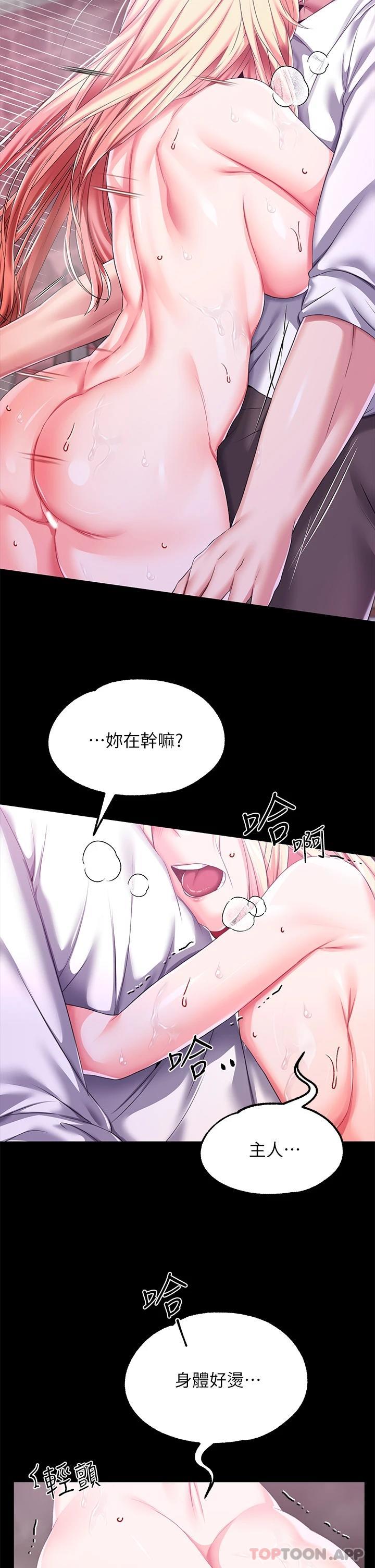 第26话-忠心耿耿的性奴 - 第11.jpg页