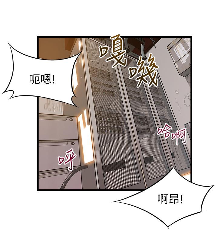 第88話-找出讓我能享用世琳的方法 - 第9.jpg页
