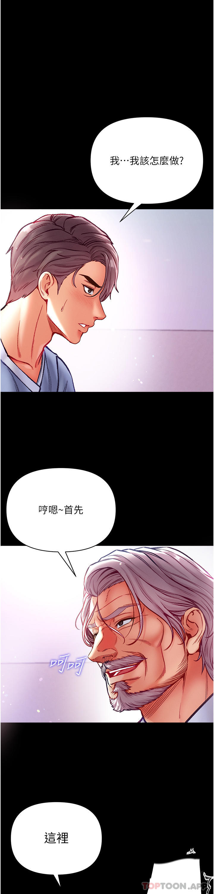 第33话-挑起女人慾望的方式 - 第35.jpg页