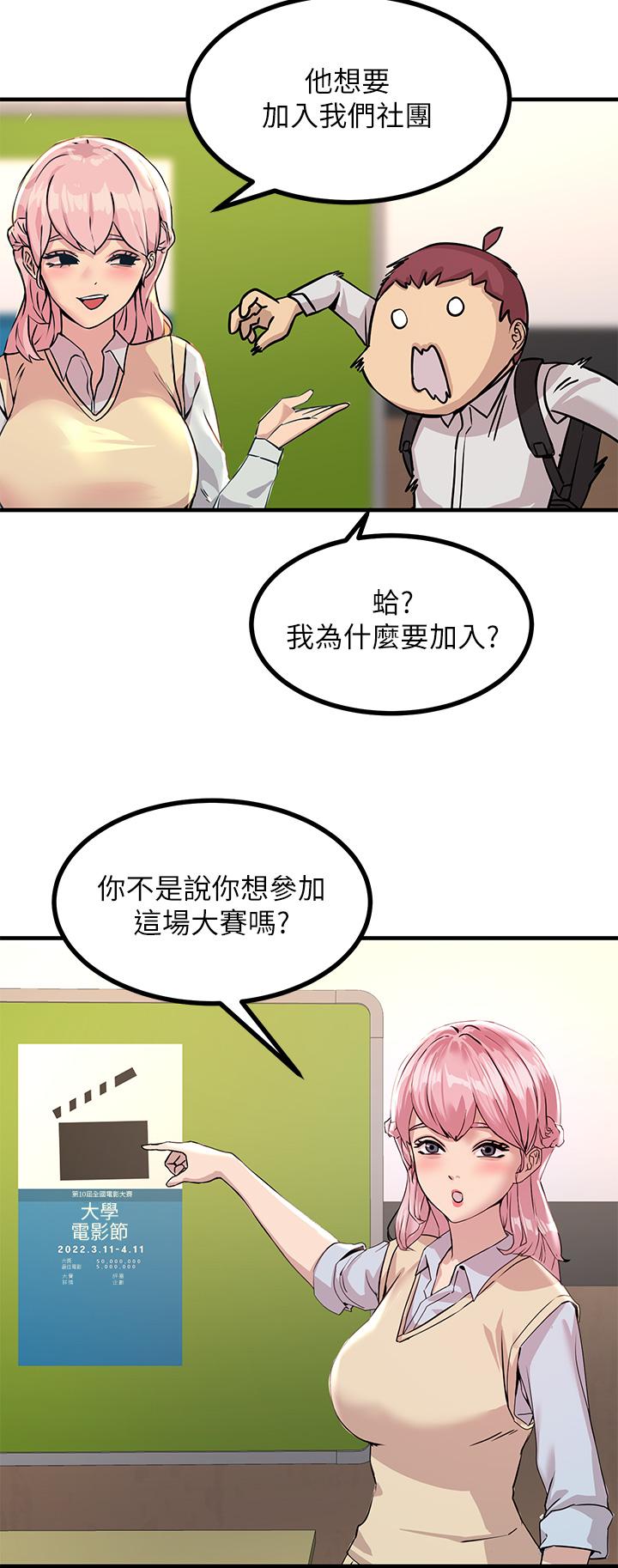 第9話-被奴隸搞到有感覺 - 第42.jpg页