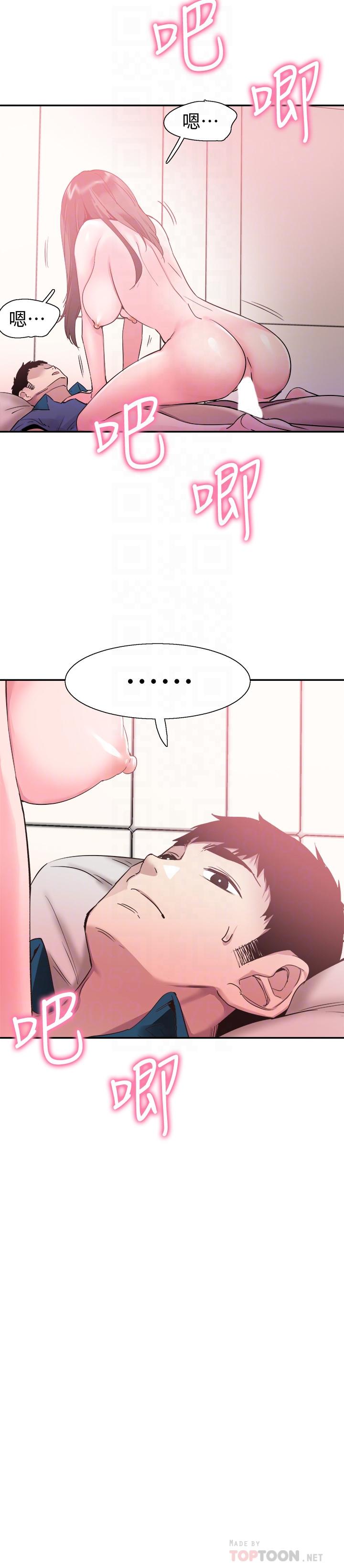 第52话-初次恋爱的通病 - 第14.jpg页