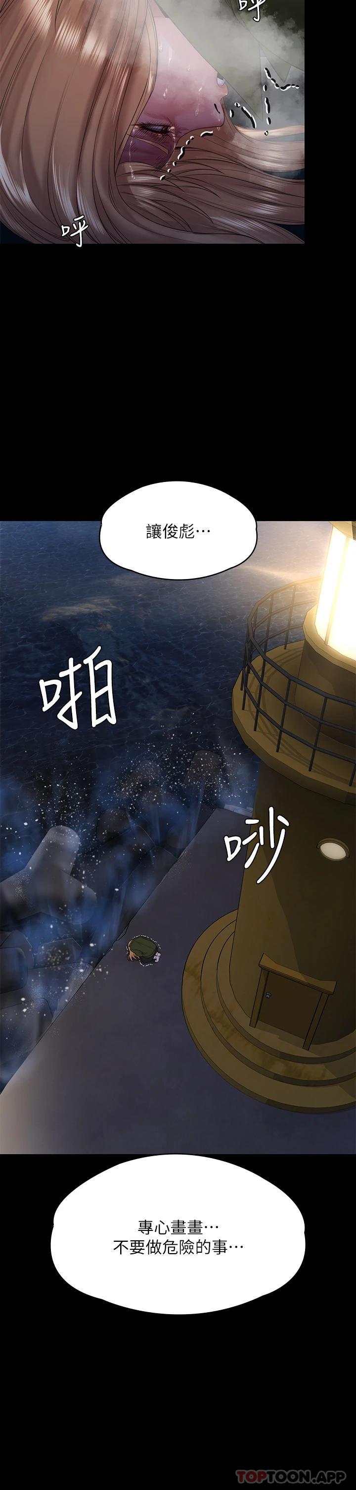 第258话-白贤儿的最后心愿 - 第24.jpg页