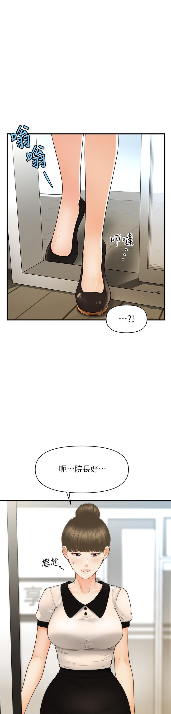第98話-令人為難的請求 - 第26.jpg页
