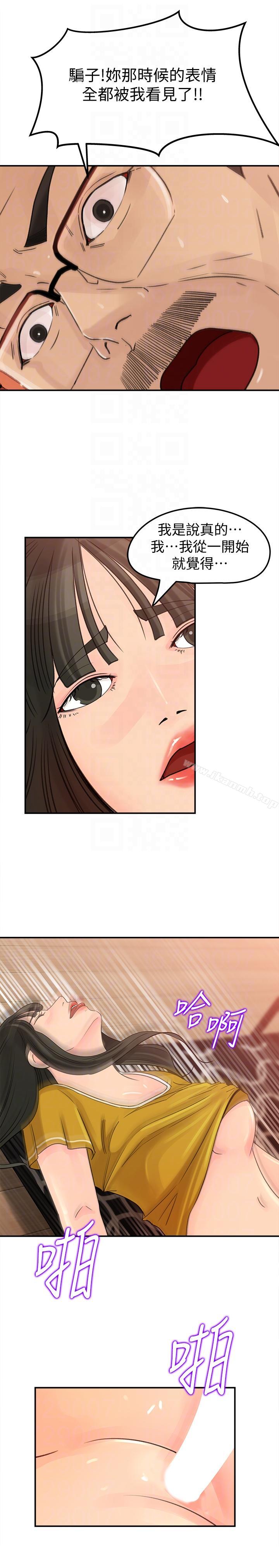 第20話-為我生孩子 - 第9.jpg页