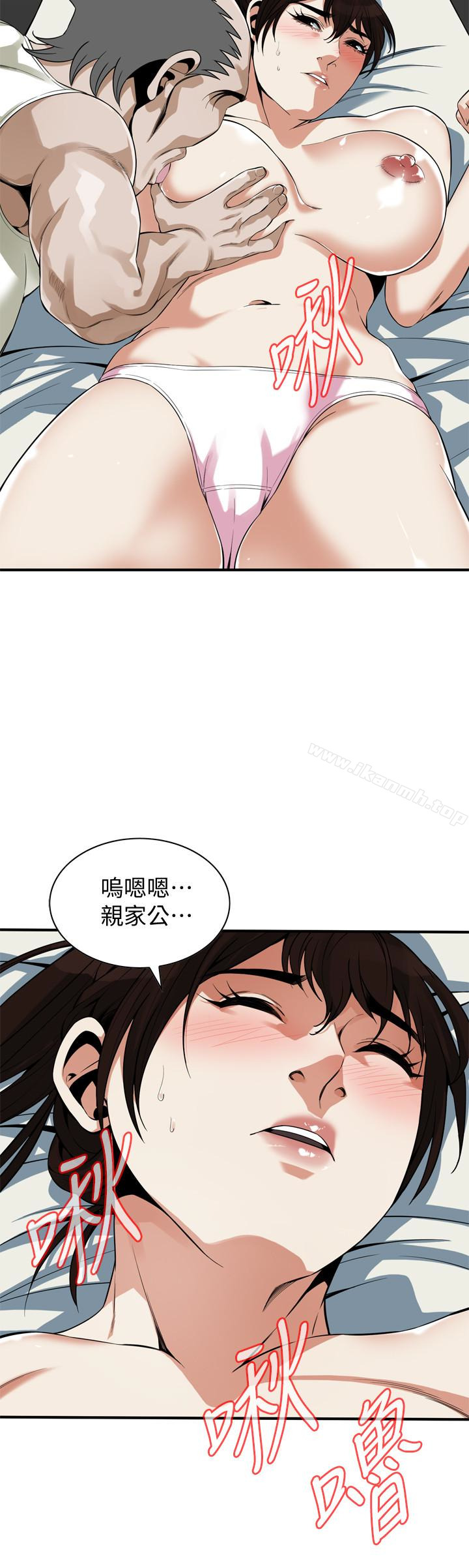 第167話<第3季>-我的老二比勝春的還猛吧? - 第2.jpg页