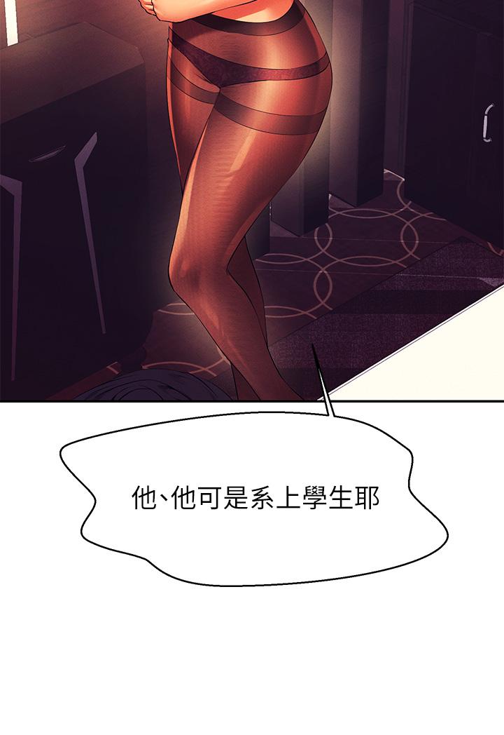 第55話-教授，我送你回房間 - 第39.jpg页
