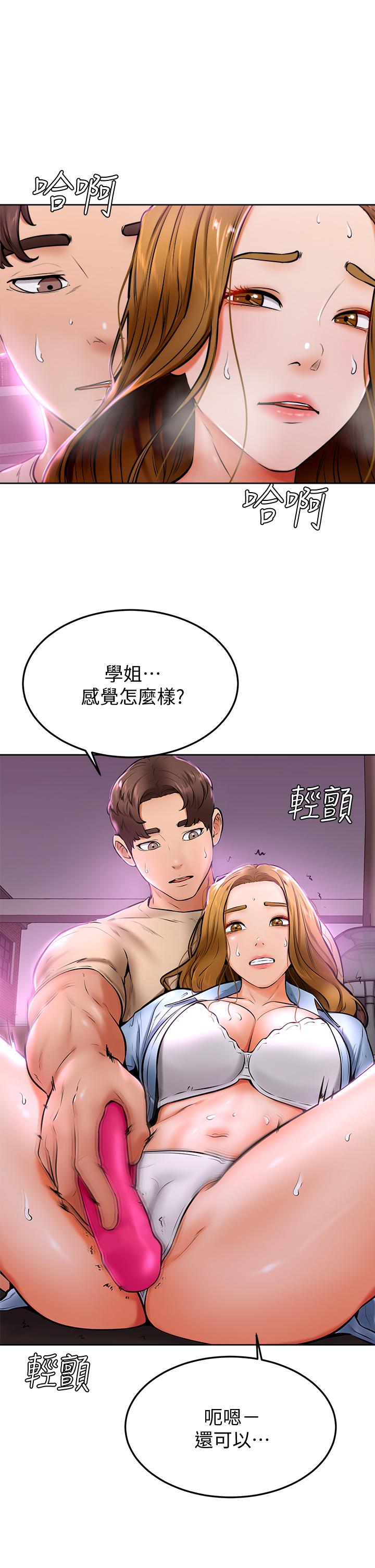 第13話-幫濕漉的小穴按摩 - 第26.jpg页