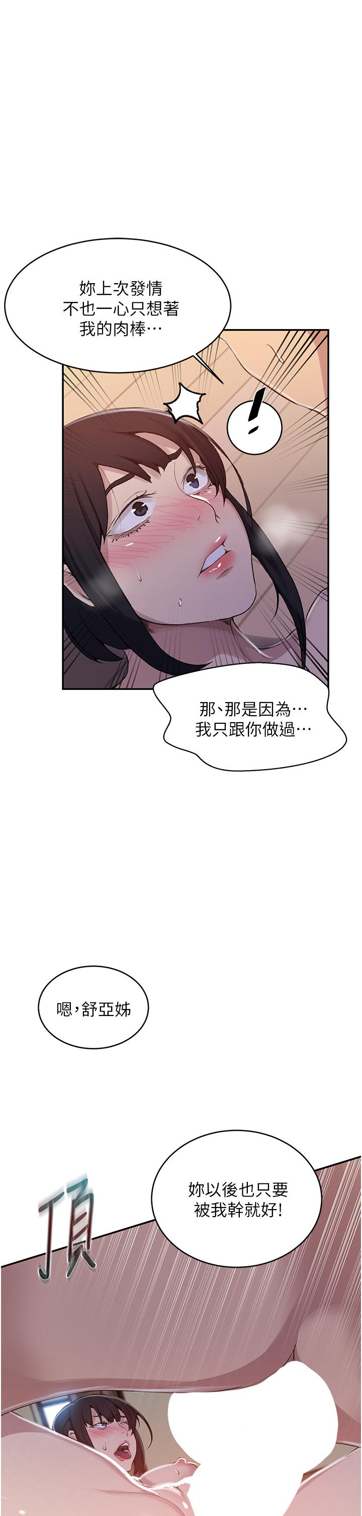 第130話-你離不開我的大老二了 - 第20.jpg页