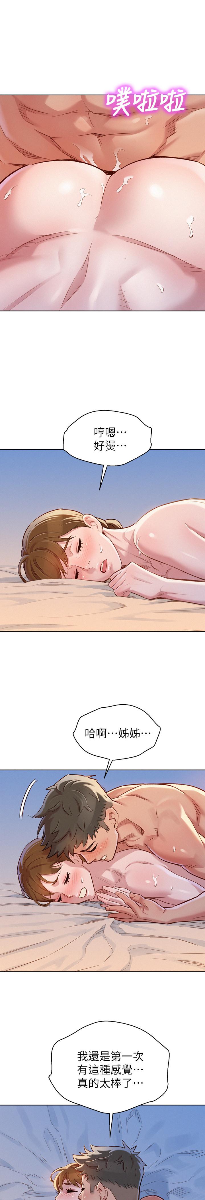 第87话-慧美姐答應內射 - 第28.jpg页