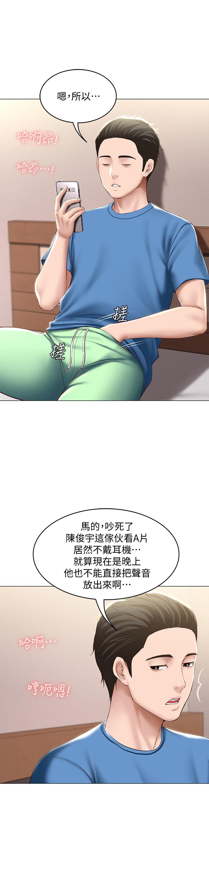 第69話-美靜響徹全家的呻吟聲 - 第22.jpg页