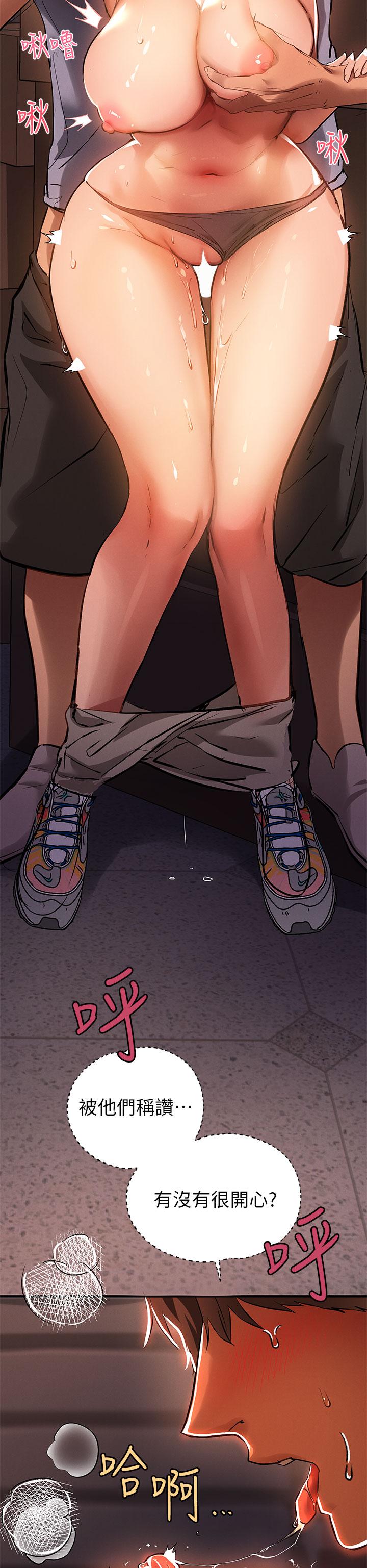 第66話-你自己放進來吧 - 第37.jpg页