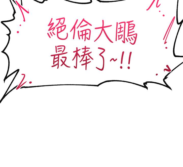 第51話-四處亂來的下場 - 第26.jpg页